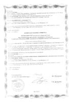 Нормоспектрум для взрослых с 18 лет капсулы 400мг 30шт: миниатюра сертификата №10