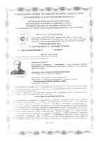 Нормоспектрум для взрослых с 18 лет капсулы 400мг 30шт: миниатюра сертификата №11