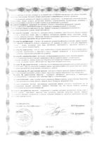 Нормоспектрум для взрослых с 18 лет капсулы 400мг 30шт: миниатюра сертификата №12