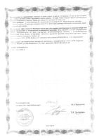 Нормоспектрум для взрослых с 18 лет капсулы 400мг 30шт: миниатюра сертификата №14