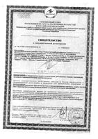 Нормоспектрум для взрослых с 18 лет капсулы 400мг 30шт: миниатюра сертификата №3