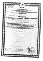 Нормоспектрум для взрослых с 18 лет капсулы 400мг 30шт: миниатюра сертификата №4