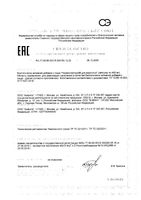 Нормоспектрум для взрослых с 18 лет капсулы 400мг 30шт: миниатюра сертификата