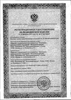 Пипетка глазная травмобезопасная Клинса 100шт: миниатюра сертификата