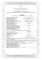 Ламитор таблетки 50мг 30шт: миниатюра сертификата
