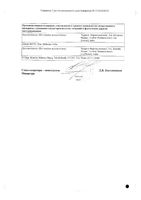 Ламитор таблетки 50мг 30шт: миниатюра сертификата №2