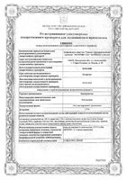 Быструмгель гель для наружного применения 2,5% 100г: миниатюра сертификата