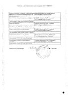 Феринжект раствор для в/в введ. 50мг/мл 2мл 5шт: миниатюра сертификата №2