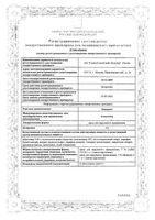 Зовиракс крем для наружного применения 5% 5г: миниатюра сертификата №3