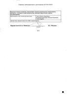 Зовиракс крем для наружного применения 5% 5г: миниатюра сертификата №4