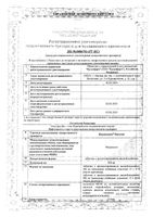 Кансалазин Пролонг таблетки с пролонгированным высвобождением 500мг 50шт: миниатюра сертификата