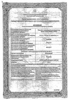 Кансалазин Пролонг таблетки с пролонгированным высвобождением 500мг 50шт: миниатюра сертификата №3