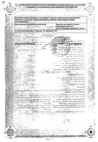 Кансалазин Пролонг таблетки с пролонгированным высвобождением 500мг 50шт: миниатюра сертификата №4