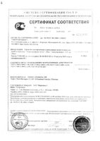 Спрей для промывания полости носа Форте Аквалор мини 50мл: миниатюра сертификата №3