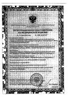 Спрей для промывания полости носа Форте Аквалор мини 50мл: миниатюра сертификата