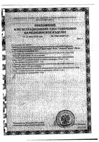 Спрей для промывания полости носа Форте Аквалор мини 50мл: миниатюра сертификата №2