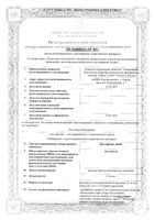 Диклофенак-Акос раствор для в/м введ. 25мг/мл 3мл 10шт: миниатюра сертификата