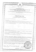 Фитнес боди спрей три-актив д/похудения 24часа 170мл (44): миниатюра сертификата