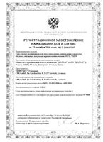Гель-смазка увлажняющий Aquagel Sico/Сико туба 50мл: миниатюра сертификата