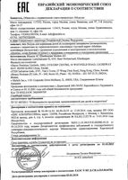 Система для кормления Calma с контейнером-бутылочкой Medela/Медела 150мл: миниатюра сертификата №3
