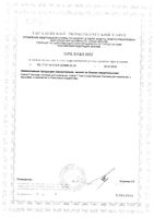 Система для кормления Calma с контейнером-бутылочкой Medela/Медела 150мл: миниатюра сертификата №2