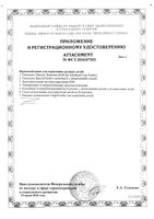 Система для кормления Calma с контейнером-бутылочкой Medela/Медела 150мл: миниатюра сертификата №5