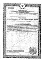 Перфектил Платинум таблетки 60шт: миниатюра сертификата №4