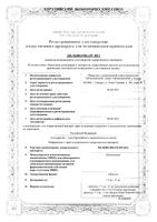 Мелоксикам-Прана таблетки 15мг 20шт: миниатюра сертификата