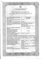 Эналаприл таблетки 10мг 20шт: миниатюра сертификата