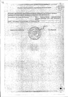 Эналаприл таблетки 10мг 20шт: миниатюра сертификата №2