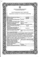 Тулип таблетки п/о плен. 40мг 30шт: миниатюра сертификата