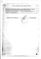 Тулип таблетки п/о плен. 40мг 30шт: миниатюра сертификата №2