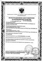 Раствор для ухода за контактными линзами с контейнером Реплениш Опти-Фри 300мл: миниатюра сертификата