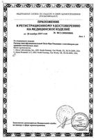 Раствор для ухода за контактными линзами с контейнером Реплениш Опти-Фри 300мл: миниатюра сертификата №2