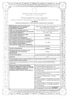 Аммиак раствор 10% 100мл : миниатюра сертификата