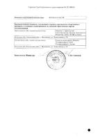 Аммиак раствор 10% 100мл : миниатюра сертификата №4