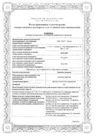 Перекись водорода раствор для местного и наружного прим. 3% 40мл: миниатюра сертификата