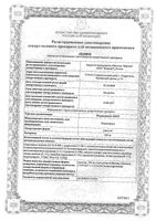 Итраконазол-Акос капсулы 100мг 14шт: миниатюра сертификата №3