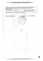 Итраконазол-Акос капсулы 100мг 14шт: миниатюра сертификата №4