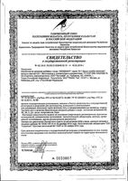 Климафит комплекс витаминов для женщин 911 капсулы 30шт: миниатюра сертификата №3