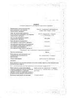 Люголь спрей для местного применения 1% 50г: миниатюра сертификата