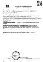 Крем для век косметический Демазол туба 10мл: миниатюра сертификата №2