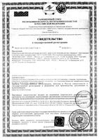 Крем для век косметический Демазол туба 10мл: миниатюра сертификата №4