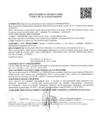 Педикулен Ультра спрей 150 мл+гребень+лупа увеличительная: миниатюра сертификата №2