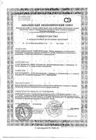 Педикулен Ультра спрей 150 мл+гребень+лупа увеличительная: миниатюра сертификата №3