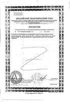 Педикулен Ультра спрей 150 мл+гребень+лупа увеличительная: миниатюра сертификата №4