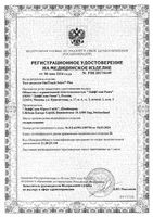 Тест-полоски для глюкометра Select Plus OneTouch/УанТач 50шт: миниатюра сертификата №4