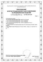 Тест-полоски для глюкометра Select Plus OneTouch/УанТач 50шт: миниатюра сертификата №3