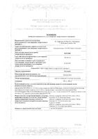 Кселода таблетки п/о плен. 500мг 120шт: миниатюра сертификата