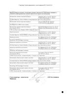 Кселода таблетки п/о плен. 500мг 120шт: миниатюра сертификата №2